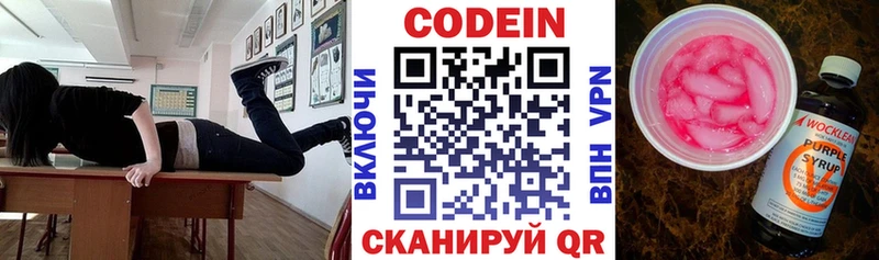 Купить где  Можга  Codein напиток Lean (лин) 