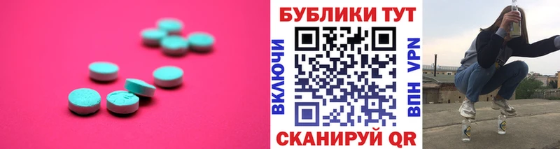 Купить где  Можга  Ecstasy 300 mg 