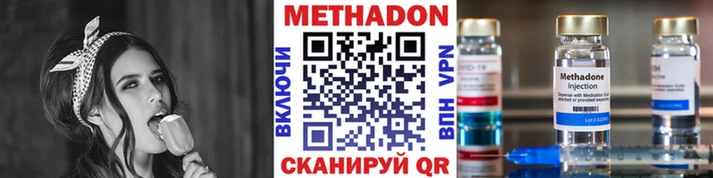 Купить где  Можга  МЕТАДОН кристалл 